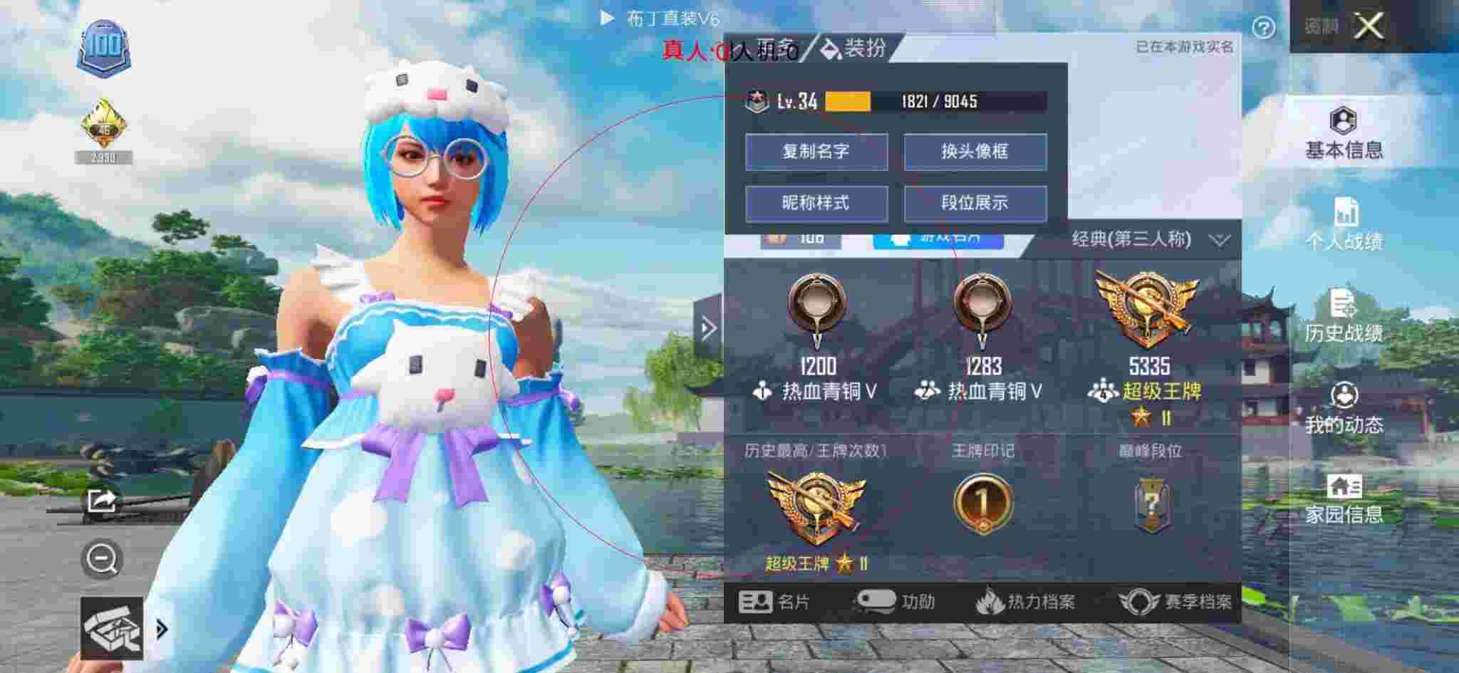 和平精英透视自瞄 - 超凡先锋卡队友装备辅助预览图